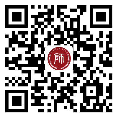 上海教師招聘面試流程詳細