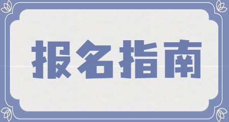 上海教師招聘