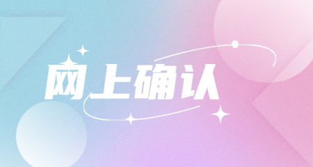上海教師招聘