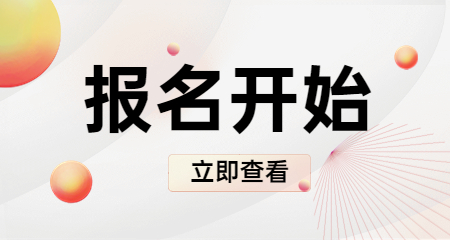 上海教師招聘
