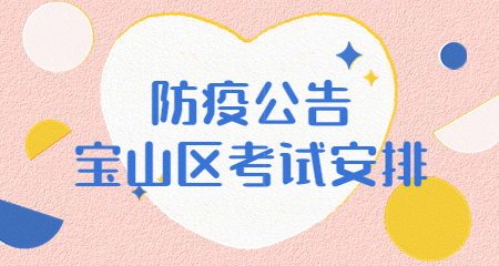 上海教師招聘