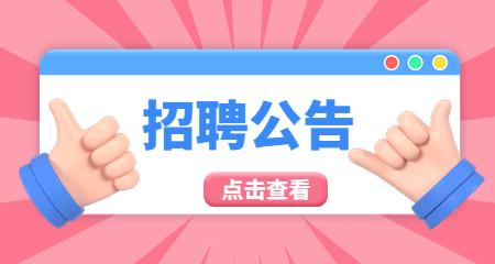 上海教師招聘