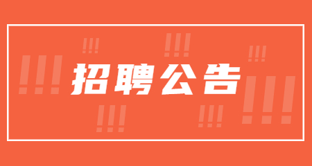 上海中學(xué)教師招聘