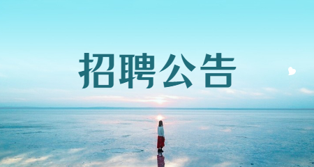 上海小學教師招聘