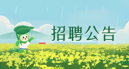 上海中學教師招聘