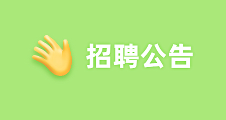 上海教師招聘