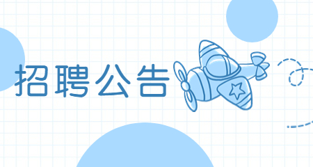 上海教師招聘