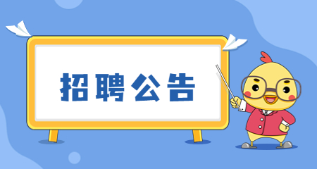 上海教師招聘