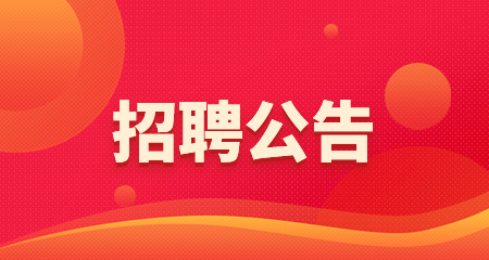 上海教師招聘