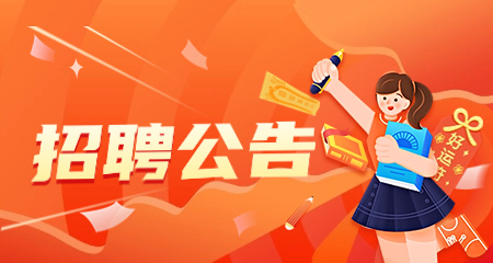 上海教師招聘